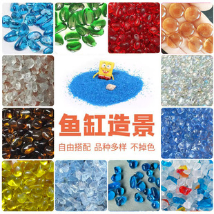 Colored Glass Sand, Sea Blue Glass Beads, Fish Tank Bottom Sand, Aquarium Decoration, Terrazzo Aggregate Glass Stone