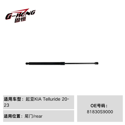 KIA nitrogen spring dampers – Digər kuzov və aksesuarlar - 81830s9000-for-kia-telluride-20-23-tailgate