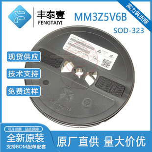 Original/Shike MM3Z5V6B Screen Printing P1 Package SOD-323 Patch Voltage Regulator Diode in stock