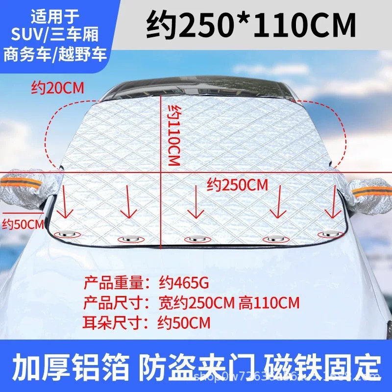 Qìchē Car Snow Cover Magnetic Windshield Cover Thickened (Car snow shield) - 5-magnets-snow-cover