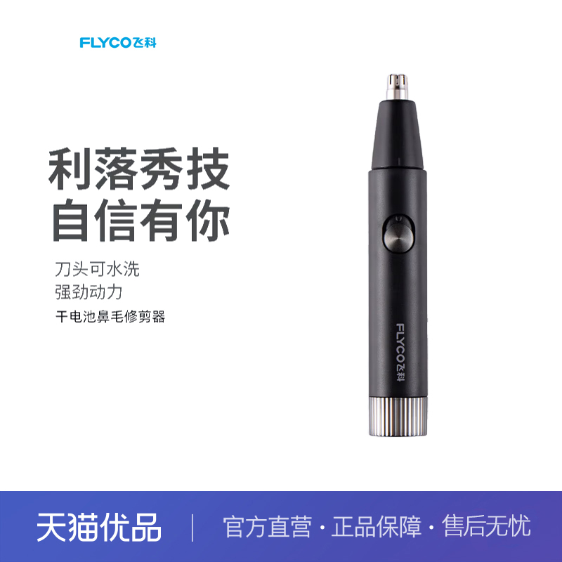 Flyco Electric Nose Hair Trimmer, Nose Hair Clipper, Nostril Cleaner, Nose and Ear Hair Trimmer Flyco Electric Nose Hair Trimmer, Nose Hair Clipper, Nostril Cleaner, Nose and Ear Hair Trimmer
