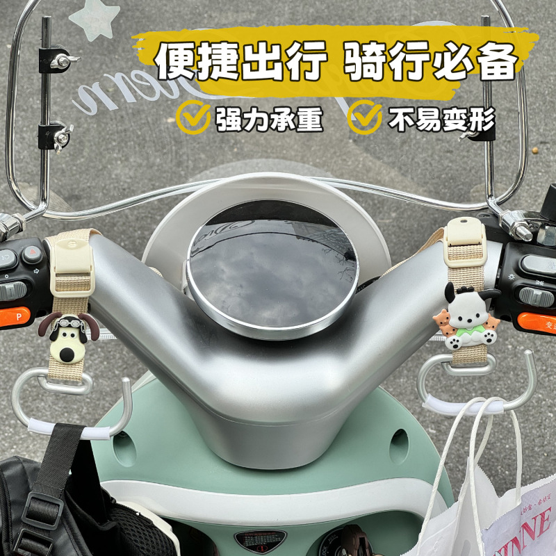 電気自動車フックフロントユニバーサル強力な耐荷重編組バッテリーカーオートバイ自転車ヘルメットテイクアウトフック|undefined