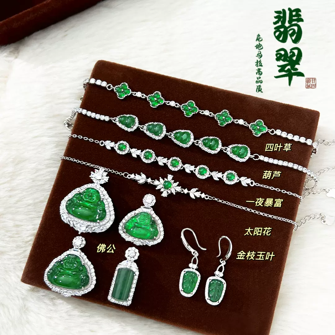 冰种非洲翠四叶草葫芦翡翠手链女纯银s925佛公吊坠七夕礼物送女友