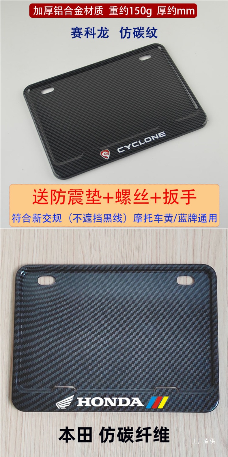 The Rear License Plate Holder for Scooters Is Suitable for Honda, Kawasaki, Suzuki, Haojue, and Is Compatible with the New Traffic Regulations