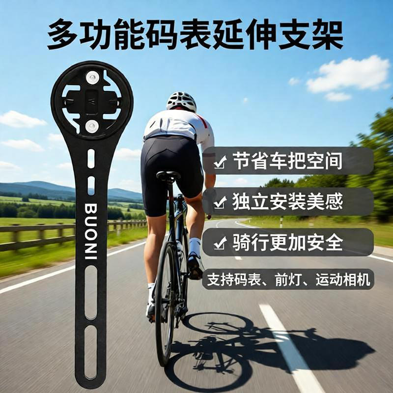 Road Bicycle Computer Bracket Integrated Handlebar Bicycle Light Hoisting Extension Frame Windbreaker Handlebar Aluminum Alloy Extension Frame
