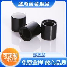 蔚蓝盖高档香水瓶盖子男士香氛瓶盖分装小样化妆品盖平面盖厂家