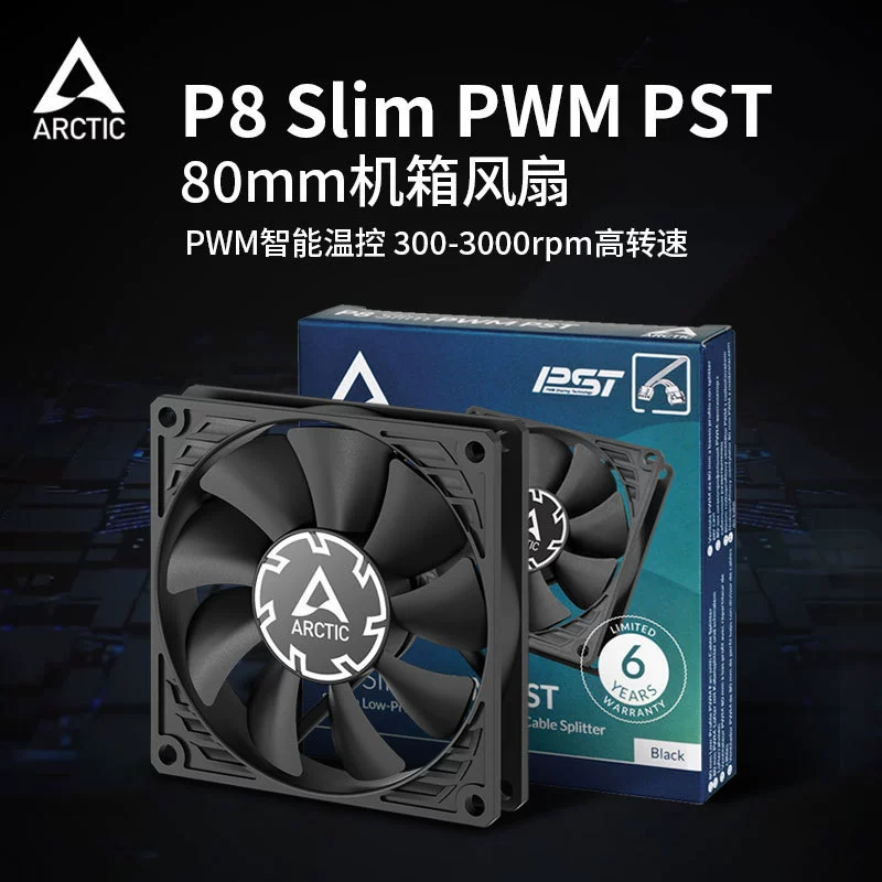 Швейцарский ARCTIC P8 Slim PWM PST 8 см корпусной вентилятор, интеллектуальное управление температурой, толщина 15 мм