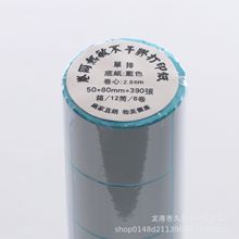 易撕线50X80mm热敏不干胶打印纸 行李箱家具电器茶叶葡萄酒标签