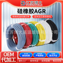 供应硅橡胶国标AGR多色可选4.0平方高温绝缘线量大从优