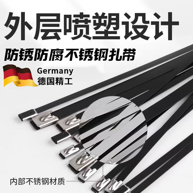 工厂大量批发 201.304.316喷塑不锈钢扎带，捆绑带