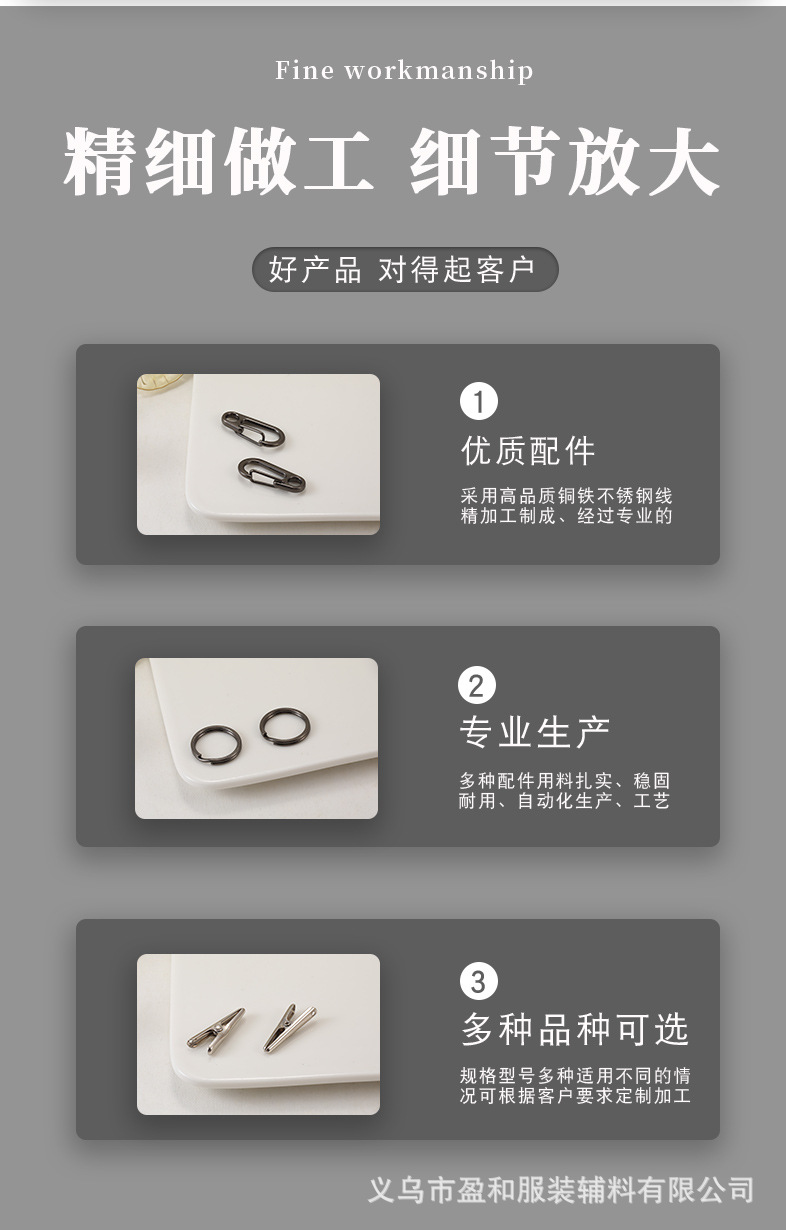 5弹簧扣三件套_02.jpg