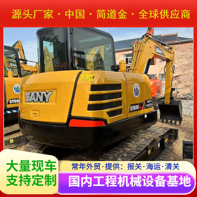 二手挖掘机大中小型挖土机出售9成新 三一SY60C Used Excavator