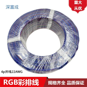 RGB4P Линия 4P Линия 20AWG 4P ЧЕЛОВЕКОГО МЕПОЛОГО ЦВЕТА Репетиционное кабель 18AWG Цветовое репетиционное кабельное кабель
