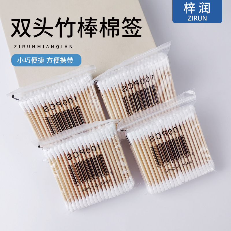 双头竹棒棉签袋装100支双圆头家用一次性卸妆棉签掏耳朵清洁棉棒|undefined