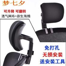 2021辦公室配件座椅子頭部托靠枕加裝護頸電腦靠背延長免打孔