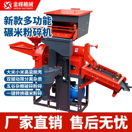 粮食加工设备;畜牧养殖机械;粉碎机