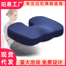 坐垫办公室久坐神器记忆棉夏天椅子座垫椅垫孕妇美臀屁股痔疮屁垫