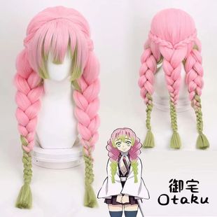 Demon Slayer: Kimetsu No Yaiba, Kanroji Honey Glass cos Wig Love Column Thick Gradient Braid