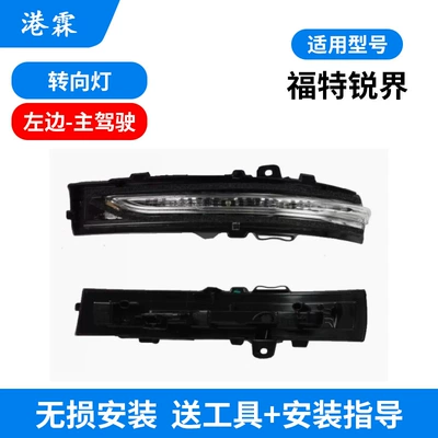 Suitable for 15-21 sharp edge reverse mirror housing rearview mirror turn signal frame lens back cover (Rear mirror/rearview mirror assembly) - turn-signal-brand-main-driver