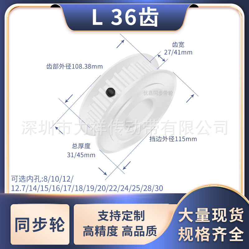 同步带轮L36齿AF型齿宽27/41内孔141516171819202224齿形带同步轮
