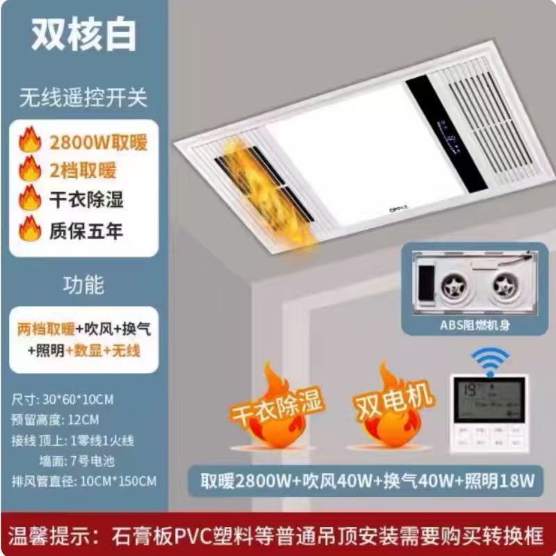 欧普照明浴霸灯取暖浴室型集成吊顶风暖排气扇五合一体卫生间暖风|undefined