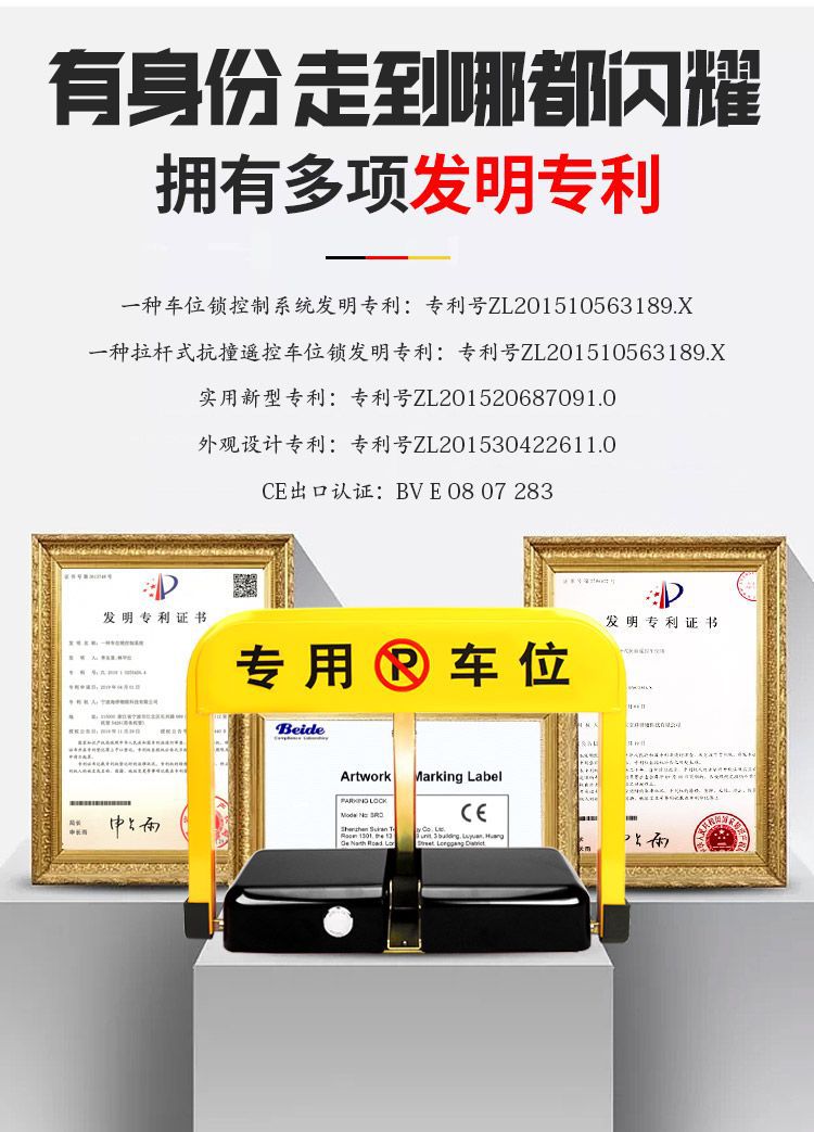 Intelligent remote control parking lock ground lock thickened anti-occupation parking car induction garage pile automatic lifting