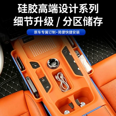 for the central control gear shift, storage | Anti-slip mat