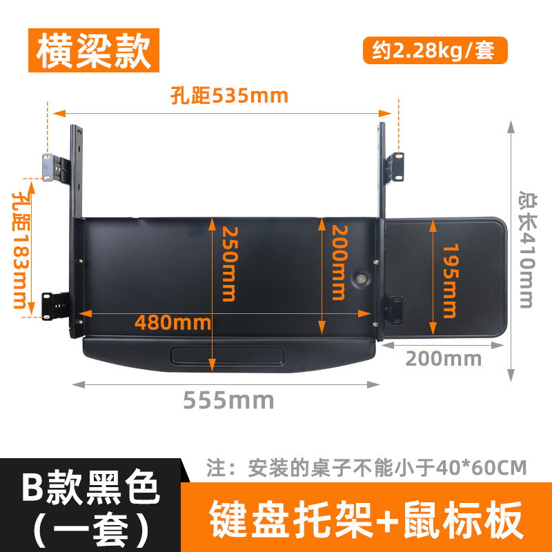 Computer Desk Office Desk Frame Slide Rail 14inch Rail Mouse Keyboard Tray Bracket Tray Board Drilling Installation Hanging