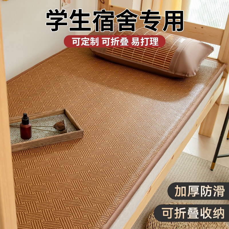 Double tatami folding ice 2024 artifact student dormitory mat floor…