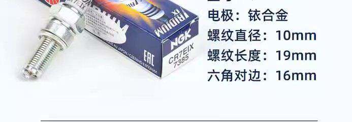 NGK motorcycle spark plug iridium CR7/8HIX CPR7EAIX/8/-9EIX250 Huanglong CB400/600