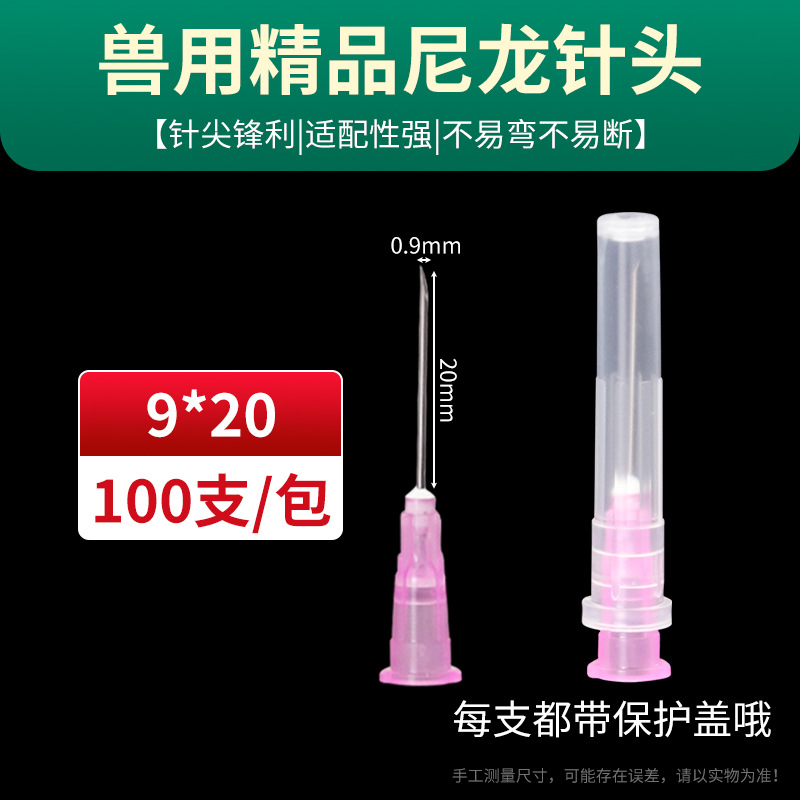 9 * 20 agujas de nylon de alta calidad / con capucha