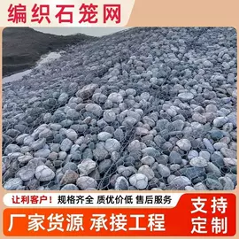 防汛铅丝;不锈钢网