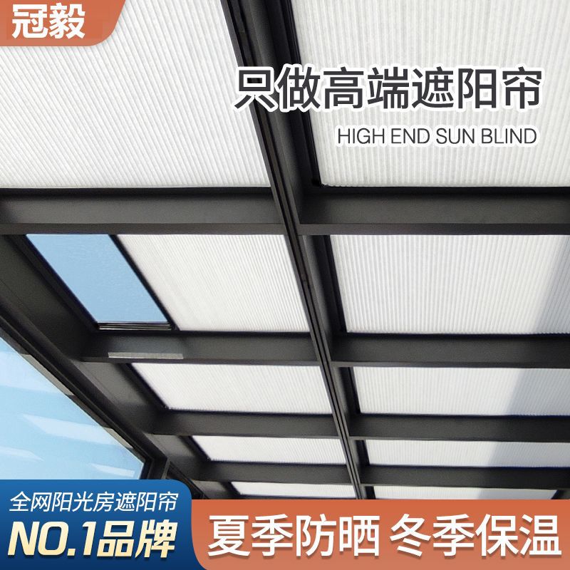 Sunroom Sunshade Top Curtain Electric Canopy Honeycomb Curtain Top Insulation Sun Protection Balcony Curtain Glass House Roof Shading