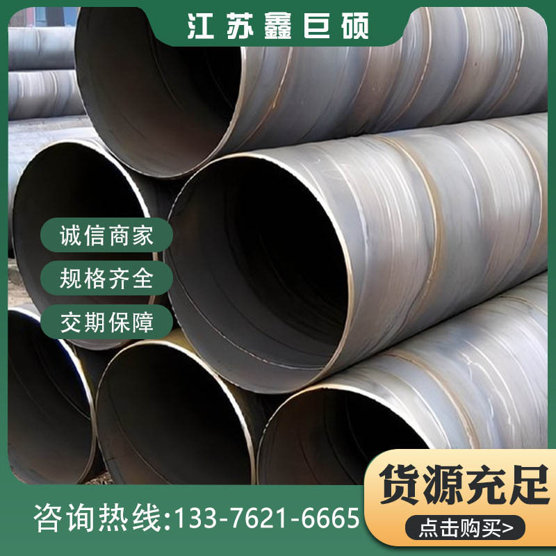 大口径螺旋管厂家现货厚壁薄壁螺旋钢管排水管螺旋焊管厂家直销