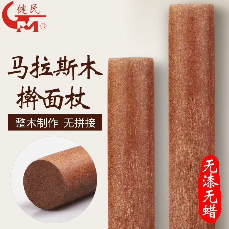 麺棒マラス木無垢材大小麺棒家庭用餃子の皮麺棒ベーキングツール|undefined