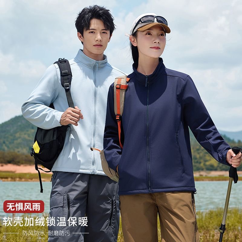 Jacket Work Clothes Customized Logo Windproof and Waterproof Corporate Group Travel Outdoor Mountaineering Warm Stand Collar Jacket