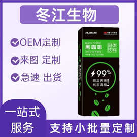 咖啡美式速溶黑咖啡0脂无添加蔗糖云南黑咖批发源头工厂现货可定