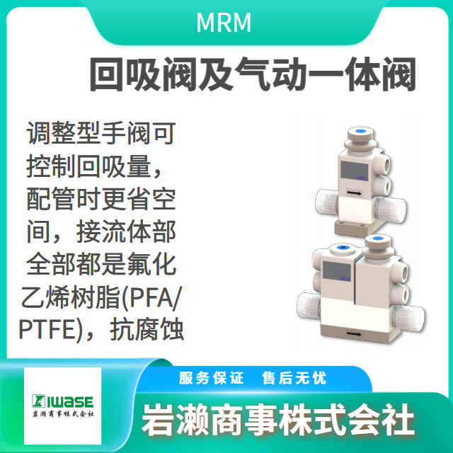 MRM 氟树脂针阀 PFA气控阀 PP材质隔膜阀 MAV0-10F-RA-0-4