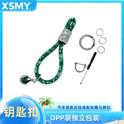 Mesh Rope Key Pendant, Other Automotive Interior Supplies