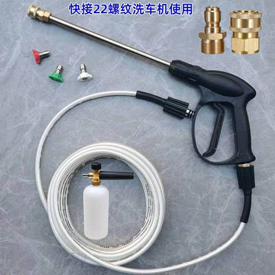 Car washing machine, Washer Accessories: Water Hose with Water - 6m-explosion-proof-pipe-high-pressure-long-gun-14-three-color-head-pa-foam-pot-copper-block-connection
