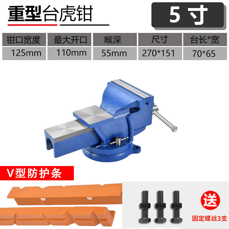 ヘビーデューティベンチバイス工業用グレード 8inch バンスクリーン自動車修理 10inch 回転可能な 12inch ベンチバイス小型平ペンチ Jinye|undefined