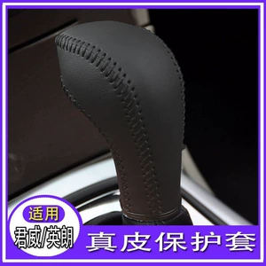 15 Buick Excelle automatic transmission cover, Excelle gear shift handle cover, gear shift knob cover