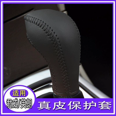 cover, Excelle gear shift | Sürətlər qutusu və əl tormozu başlıqları