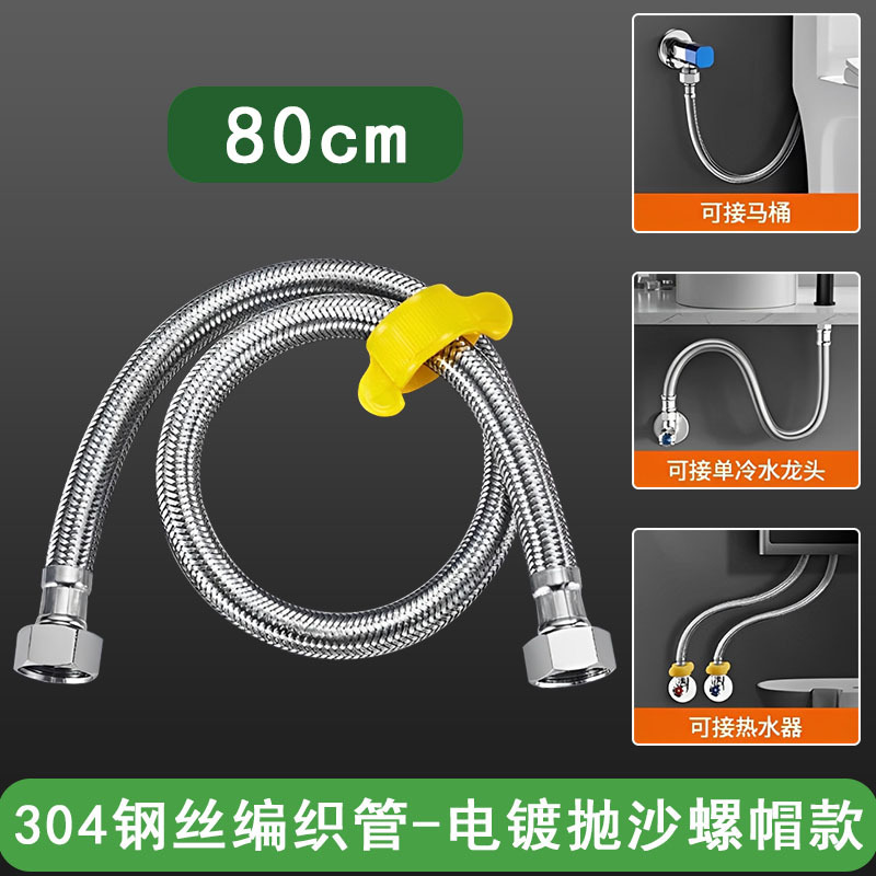 304 ステンレス鋼双頭編組パイプ電気メッキサンドスクリュー 4 点インターフェース給湯器洗面器蛇口入口ホース|undefined
