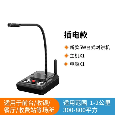 workshops, kitchens, and construction sites: Vehicle-mounted interphone - standard-high-end-10w-noise-canceling-walkie-talkie-0-noise-0-interference-0-howling