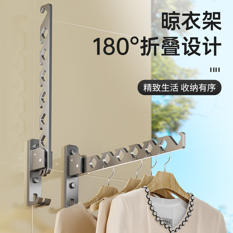 折叠晾衣架壁挂免打孔卫生间阳台晒衣服室内晾衣杆浴室隐形挂衣架