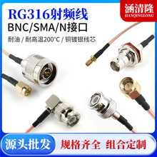 RG316�B�Ӿ��͸ߜ�fep�F����ͬ�S���lbnc�D���^sma�B����Nn�D�Ӿ�