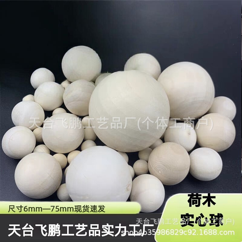 厂家无孔木珠荷木圆木球天然原木手工DIY配件实心木头珠木质玩具