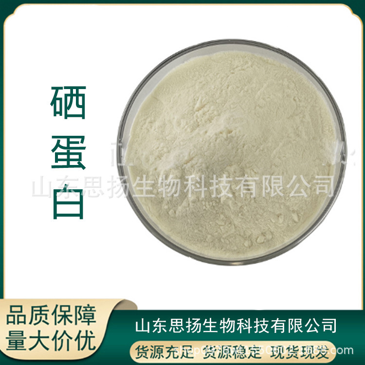 Selenium Protein Selenium Cysteine Selenium-enriched Plant Extraction Organic Selenium Spot