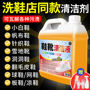 White Shoe Cleaner, Shoe Cleaning, One-Wipe White, No-Wash Brush, Sneaker Polishing, Decontamination, Whitening, Yellowing Oxidation Foam
